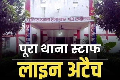 Loharidih arson case