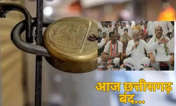पीसीसी चीफ दीपक बैज और पूर्व मुख्यमंत्री भूपेश बघेल की मौजूदगी में मीडिया को शनिवार को बंद के आह्वान