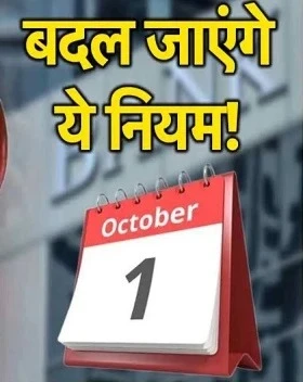 Rule Change From October 2024