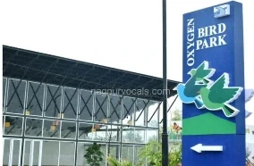 Oxygen Bird Park: केंद्रीय मंत्री नितिन गडकरी ने नागपुर-हैदराबाद राष्ट्रीय राजमार्ग-44 पर स्थित अमृत महोत्सव पार्क का उद्घाटन किया, जो जामठा के पास