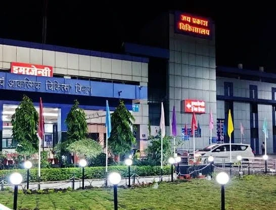 जेपी अस्पताल