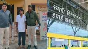 Swami Vivekananda Airport: छत्तीसगढ़ के रायपुर में स्वामी विवेकानंद विमानतल पर  बड़ी सुरक्षा चूक हुई जब एक आरोपी एयरपोर्ट की दीवार फांदकर