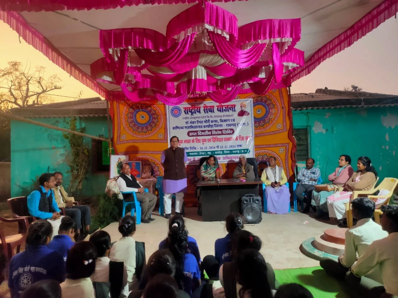 बीएसपी कॉलेज