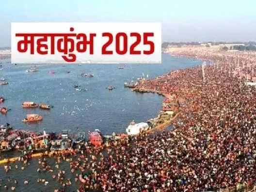 प्रयागराज में 13 जनवरी से शुरू हो रहा महाकुंभ, एमपी के यात्रियों के लिए चलेंगी कई स्पेशल ट्रेनें... प्रयागराज में 13 जनवरी से शुरू हो रहा महाकुंभ, एमपी के यात्रियों के लिए चलेंगी कई स्पेशल ट्रेनें...