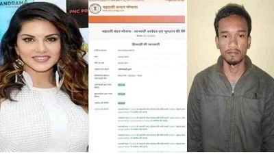 Fraud in Mahtari Vandan Scheme