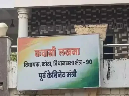 छत्तीसगढ़ के चर्चित शराब घोटाले में प्रवर्तन निदेशालय ने कवासी लखमा और उनके बेटे हरीश लखमा के ठिकानों पर छापेमारी की। ED ने पूछताछ के लिए समन जारी किया।