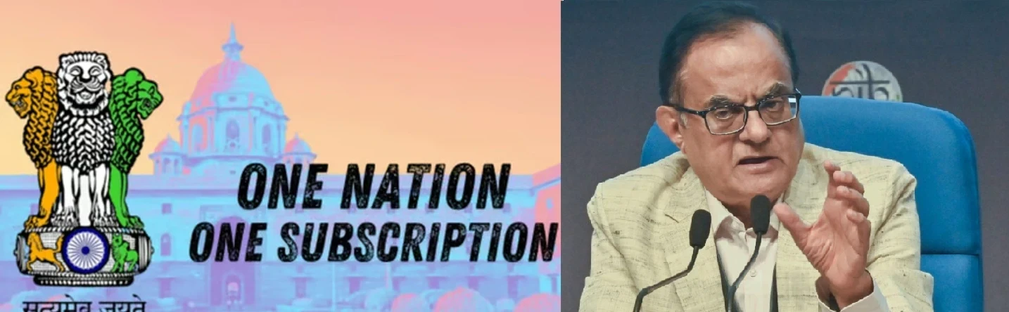 The Indian government's 'One Nation, One Subscription' initiative, starting from January 2025, will provide 1.8 crore students and researchers free access to top global research journals to promote high-quality research.