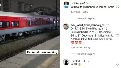 Train Book Karne Ka Video