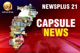 Newsplus 21 के इवनिंग बुलेटिन पर आज छत्तीसगढ़ की 10 टॉप खबरों की हेडलाइन आप कैप्सूल न्यूज में देख सकते हैं। इन खबरों की
