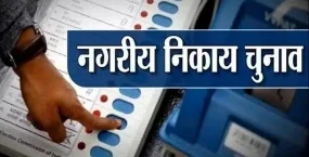 CG Nagar Palika Election: छत्तीसगढ़ में नगर पालिका परिषद के लिए आरक्षण की प्रक्रिया पूरी कर ली गई है। जहां अनुसूचित जाति के लिए 16 सीटें आरक्षित की ग