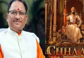 Film Chhava tax free in Chhattisgarh: मुख्यमंत्री विष्णुदेव साय ने ऐतिहासिक वीर गाथा पर आधारित हिंदी फिल्म ‘छावा’ को राज्य में टैक्स फ्री घोषित करने की घोषणा की है। मुख्यमंत्री साय ने कहा कि छावा फिल्म को टैक्स फ्री करने
