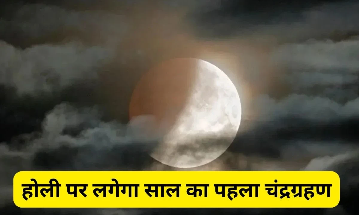 Chandra Grahan 2025