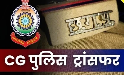 CG Police Transfer : एसएसपी का बड़ा एक्शन, 50 पुलिस कर्मियों का तबादला, 2 निरीक्षक और 40 आरक्षक इधर से उधर, देखें लिस्ट...