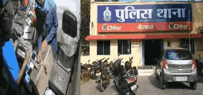 Raipur City News