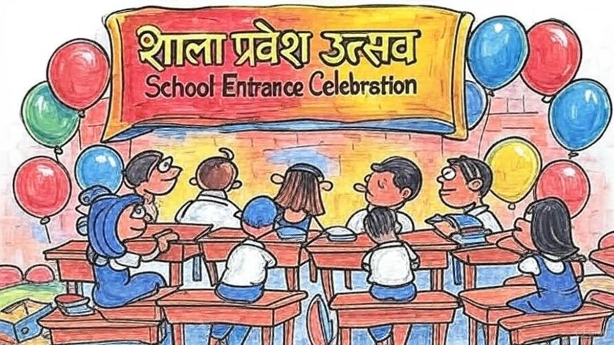 School Admission Festival 2025