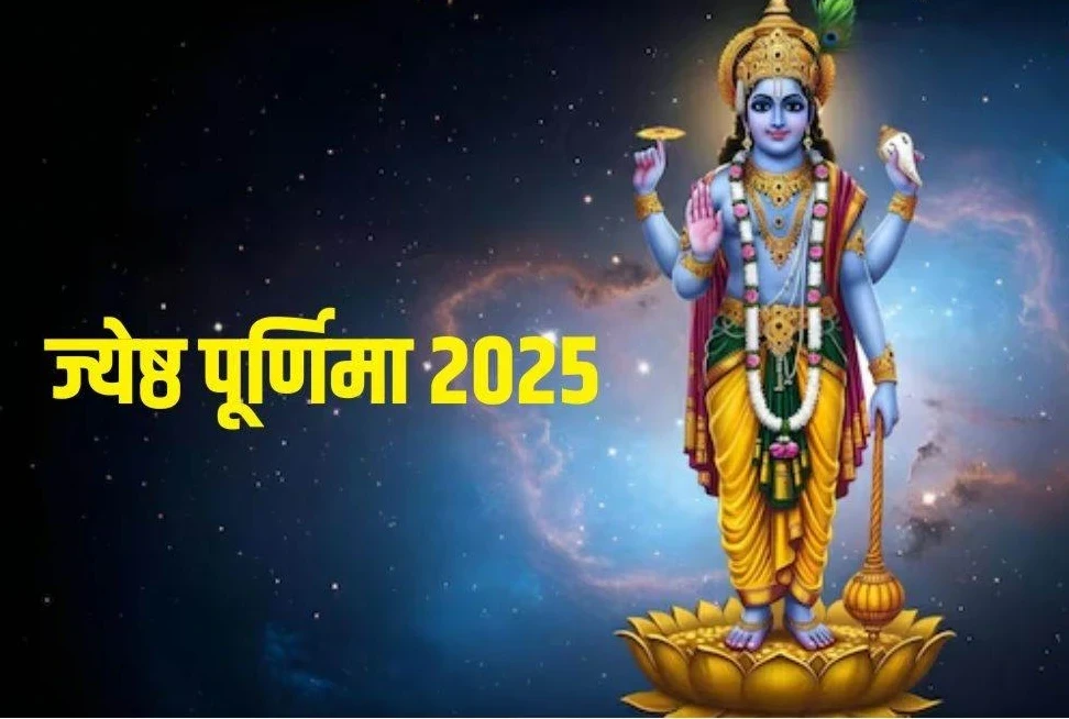 Jyeshtha Purnima 2025