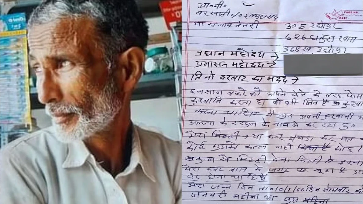 On Bakrid an Old Man Sacrificed Himself