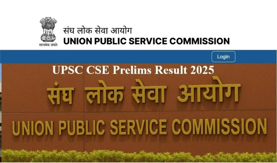 UPSC Prelims Result