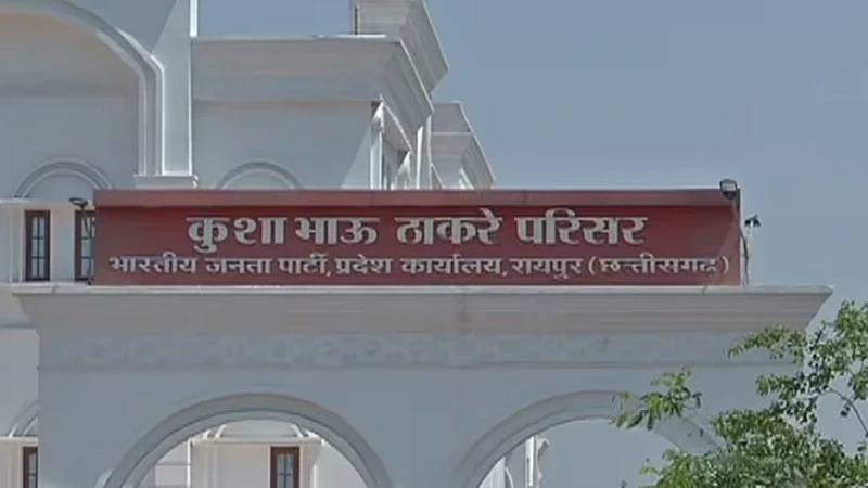 CG Politics: BJP Legislature Party meeting on 18th, State Incharge Nitin Navin will hold meeting at Kushabhau Thackeray Complex