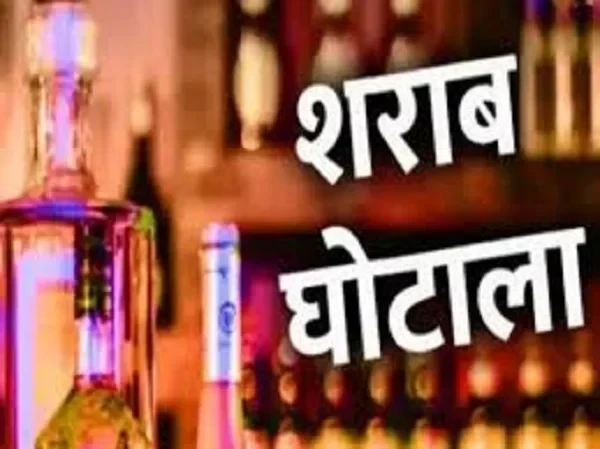 Liquor Scam