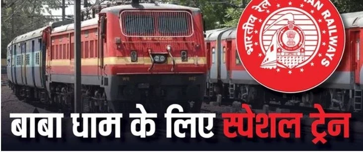 Baba Baidyanath Dham Yatra, Sawan Special Train, Special trains , Chhattisgarh