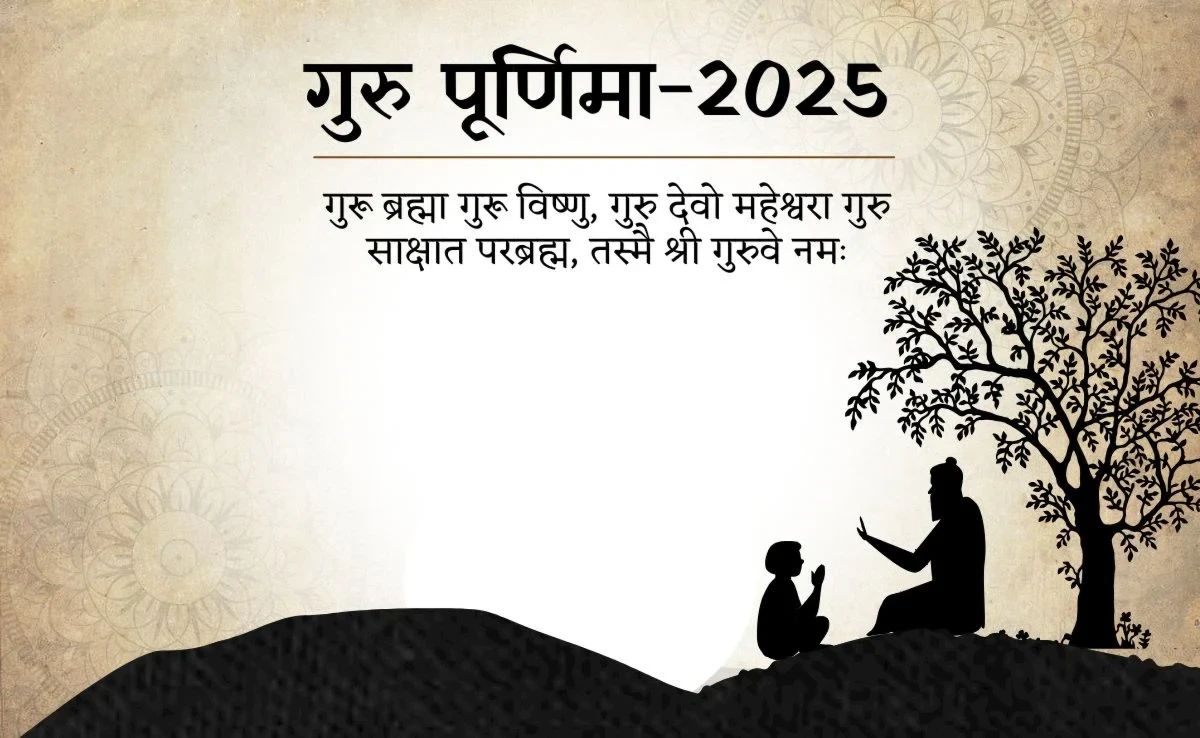 Guru Purnima 2025