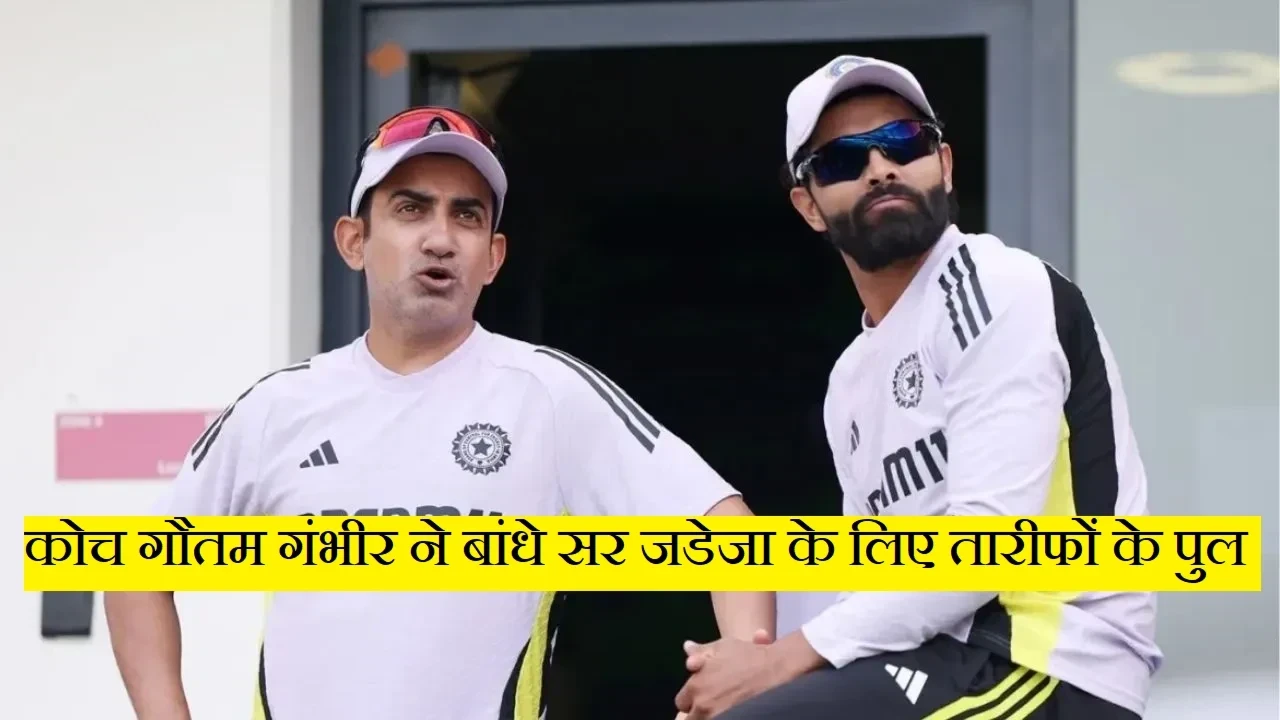 Gautam Gambhir