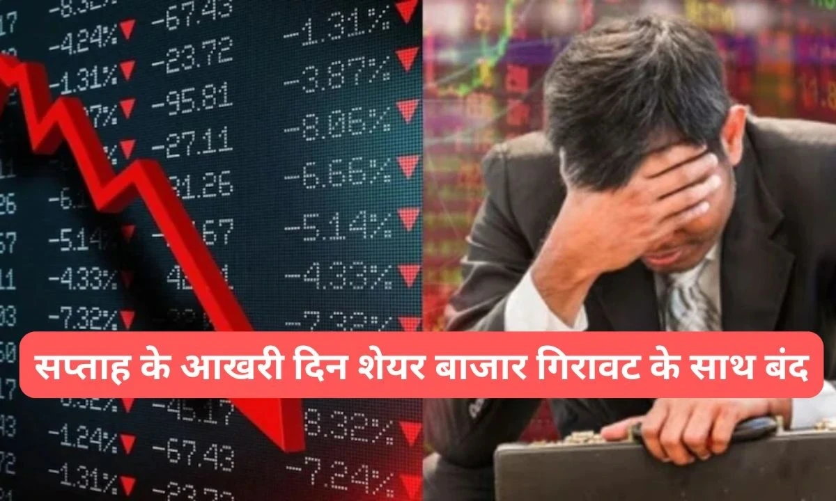 Share Market