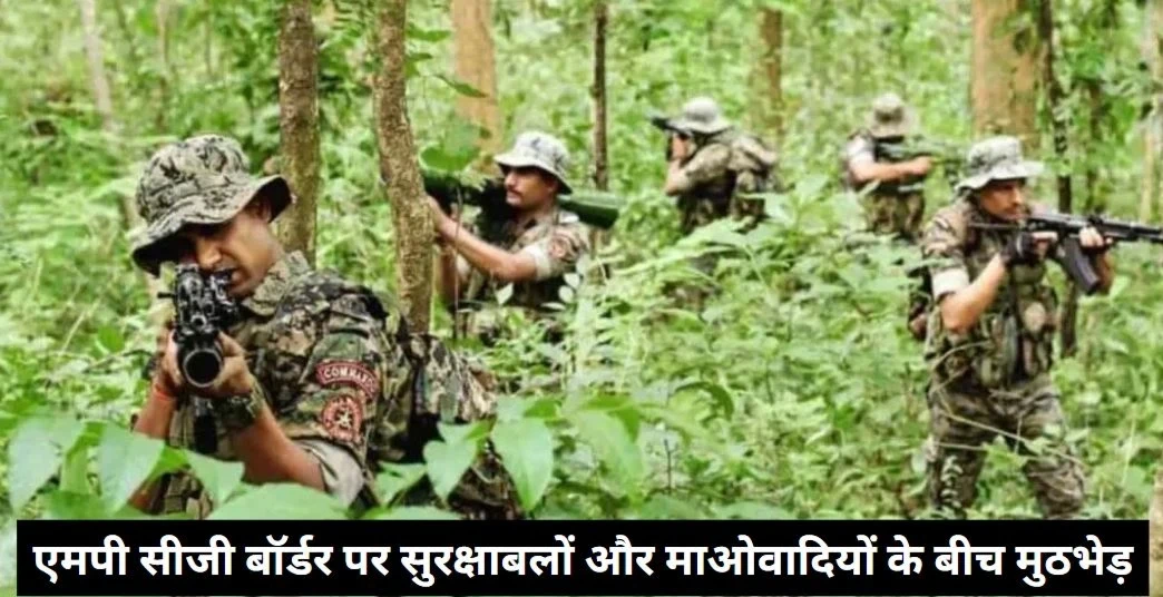 Security forces in action during Naxalite encounter on MP-CG border