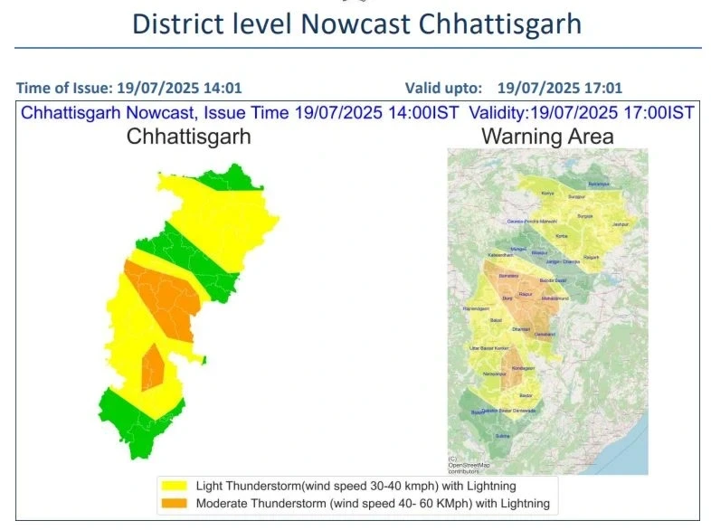 CG Rain Alert