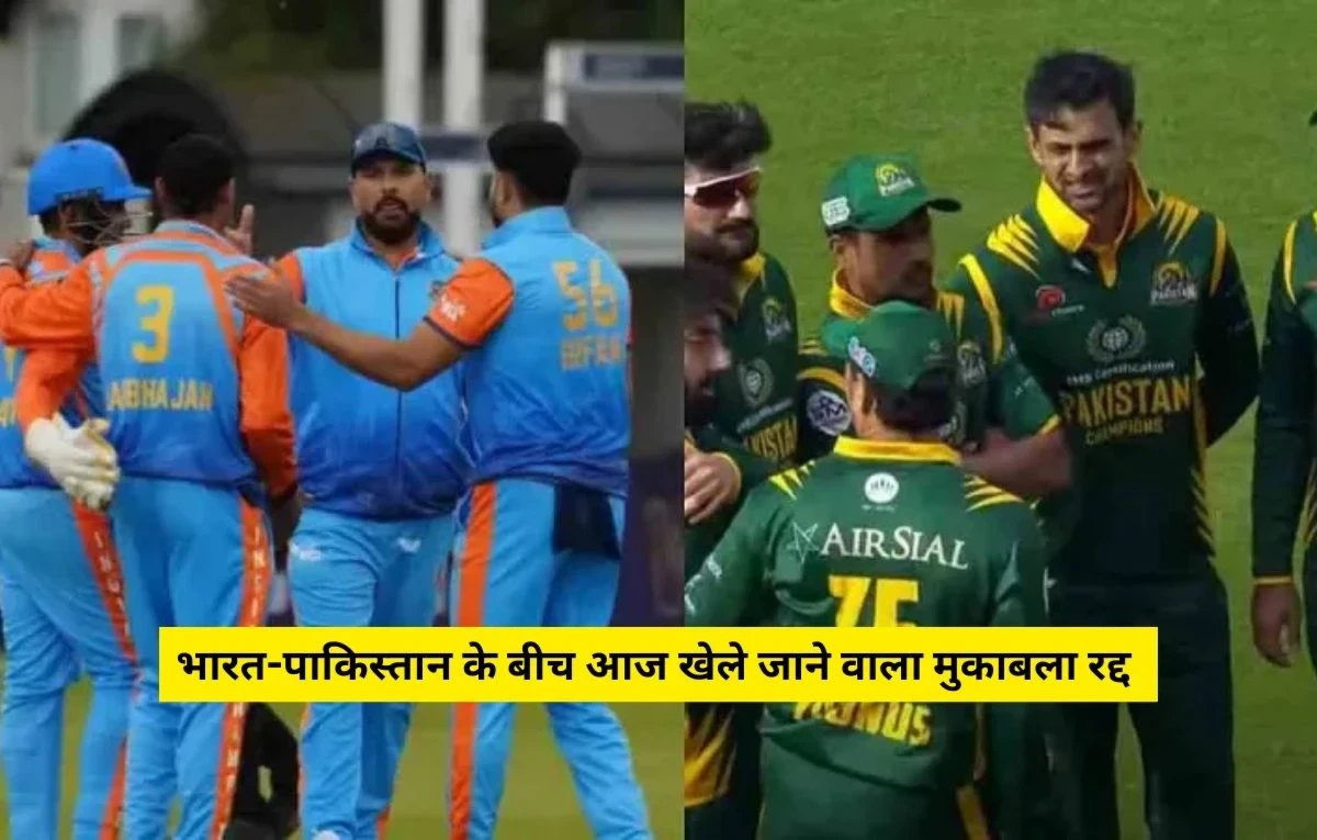 IND vs PAK WCL 2025
