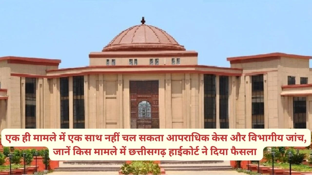 CG High Court