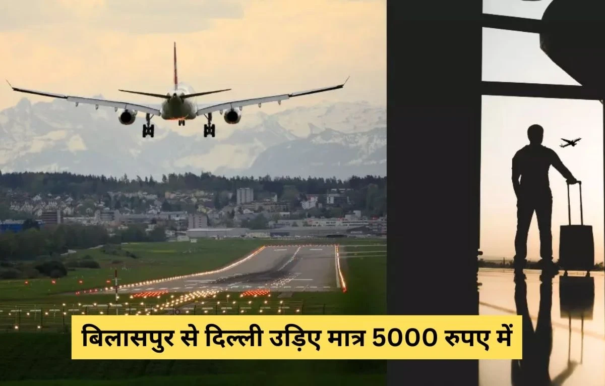 Cheap flight from Bilaspur to Delhi, Bilaspur airport discount offer, ₹5000 Delhi flight from Bilaspur