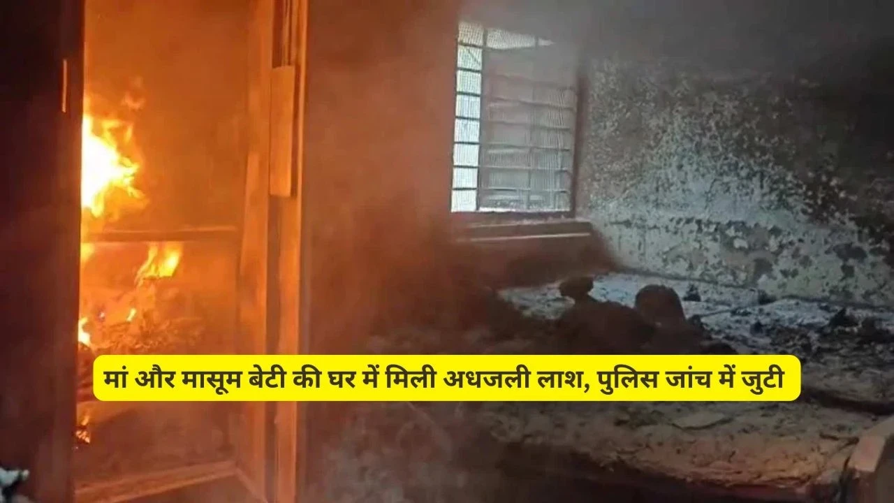 Mother and daughter found half-burnt in Chhattisgarh home, police begins investigation