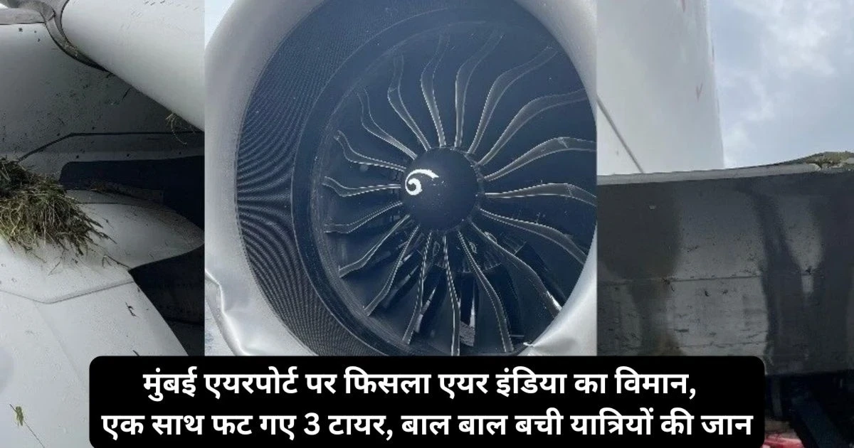 Air India flight incident at Mumbai airport – tyres burst on landing