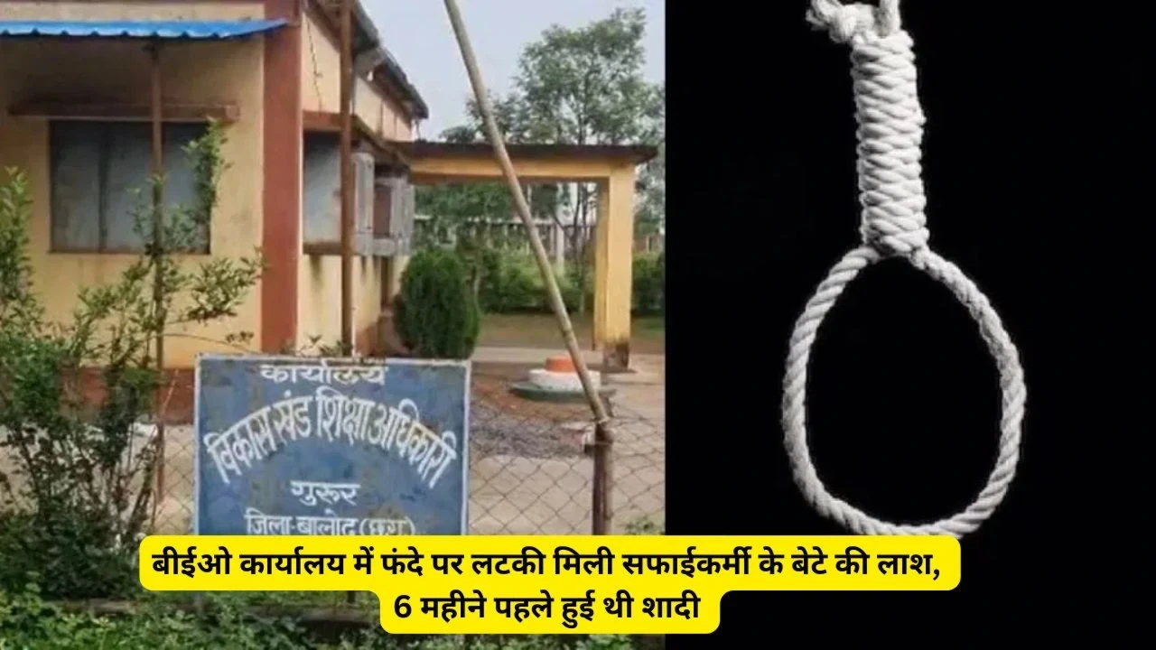 Sanitation worker's son's body found hanging in Chhattisgarh BEO office