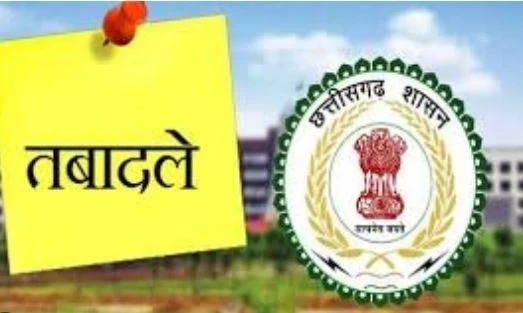 छत्तीसगढ़ जल संसाधन विभाग ट्रांसफर लिस्ट की फोटो, अफसरों का नाम और नई पोस्टिंग की जानकारी