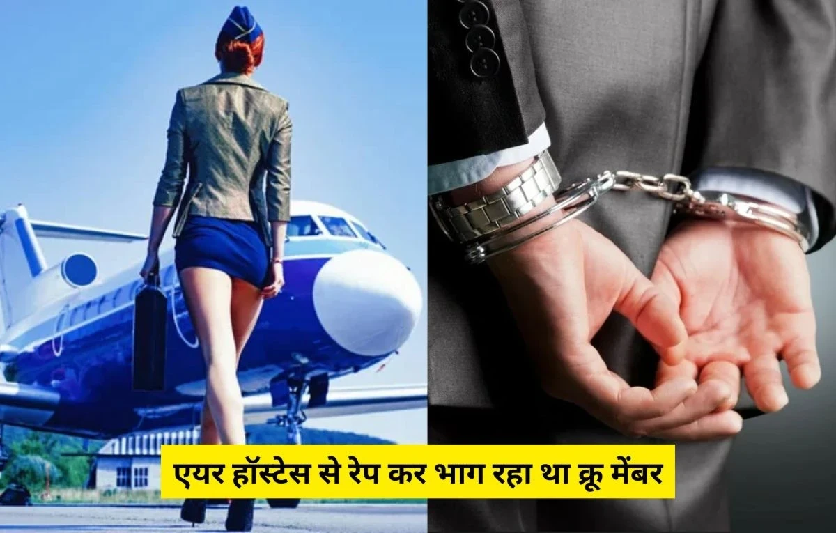 Crew member arrested after raping air hostess near airport – Crime News