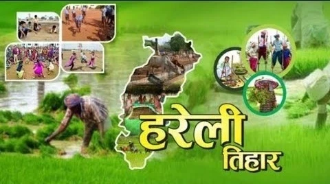 Hareli Tihar 2025