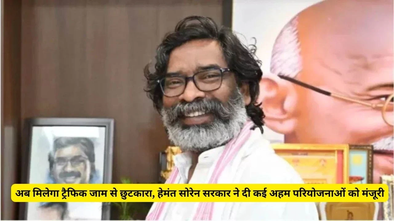 हेमंत सरकार ने ट्रैफिक राहत योजनाओं को दी मंजूरी