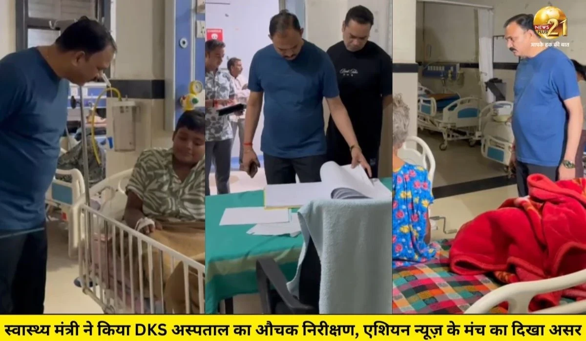 Chhattisgarh Health Minister inspects DKS Hospital after Asian News report impact