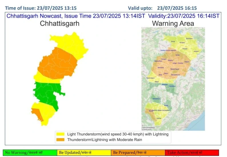 Heavy rain alert in Chhattisgarh, IMD issues yellow and orange alert for multiple districts