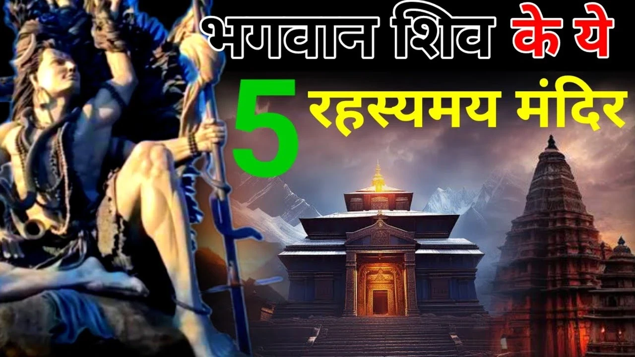 Mysterious Shiva Temple