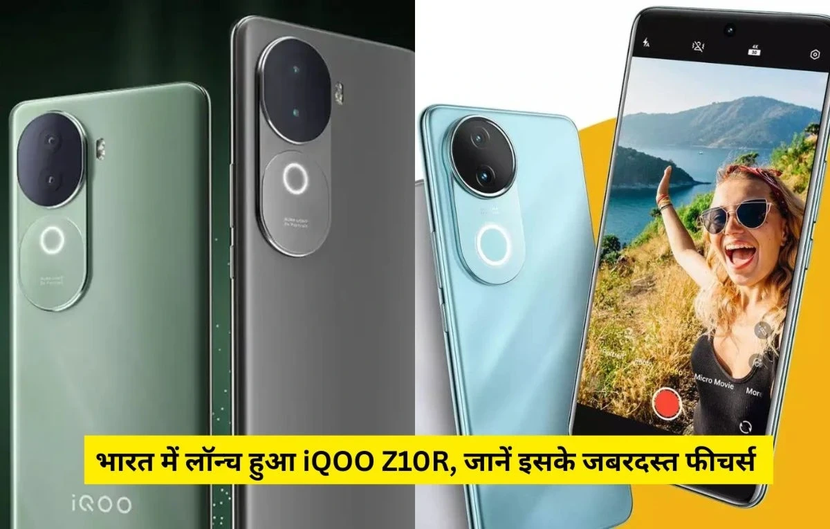 iQOO Z10r smartphone with 5700mAh battery and 50MP camera launched in India