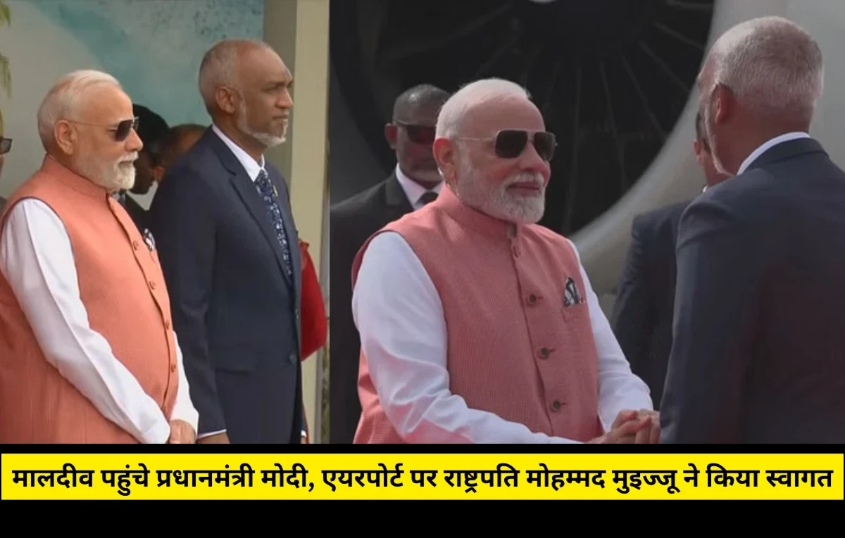 PM Modi Visit Maldives
