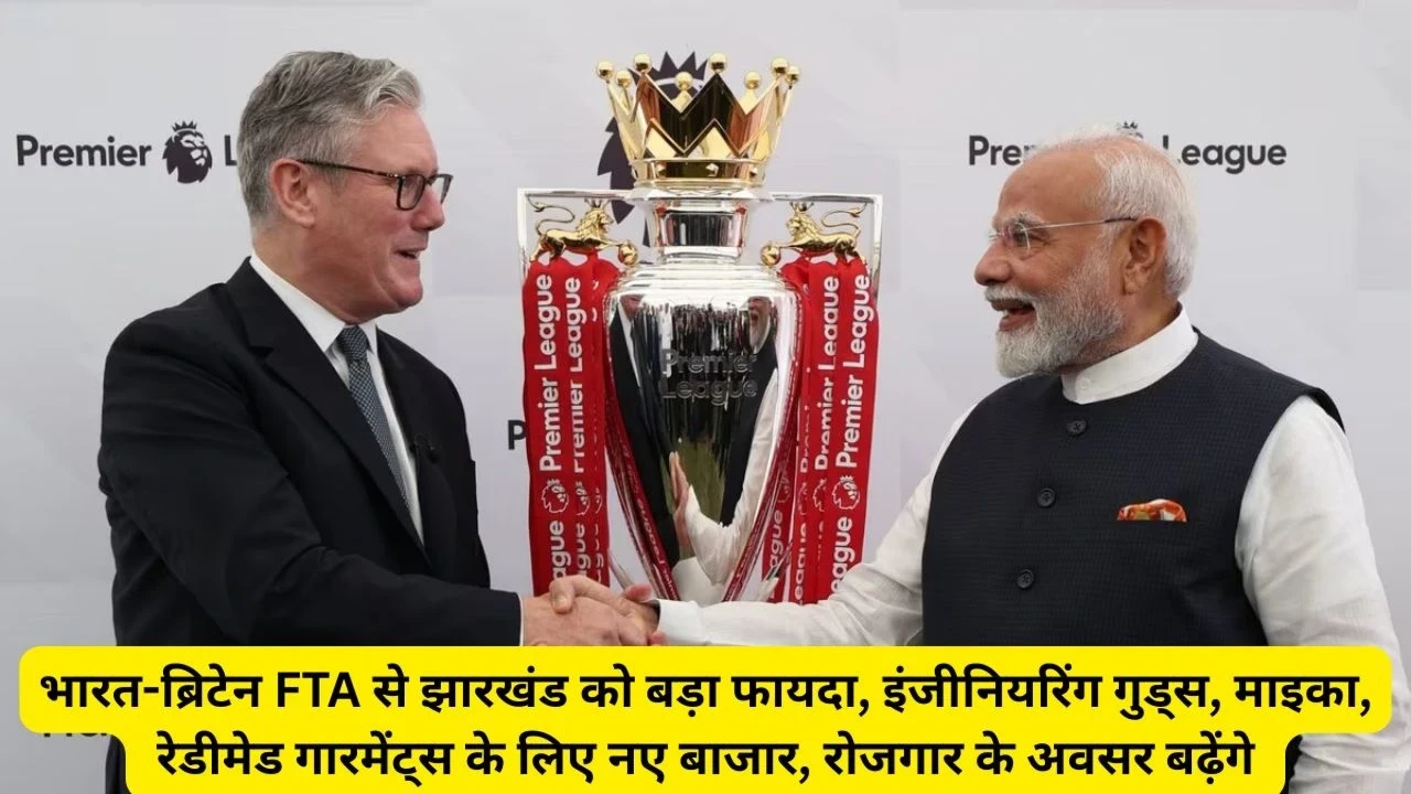 Jharkhand News