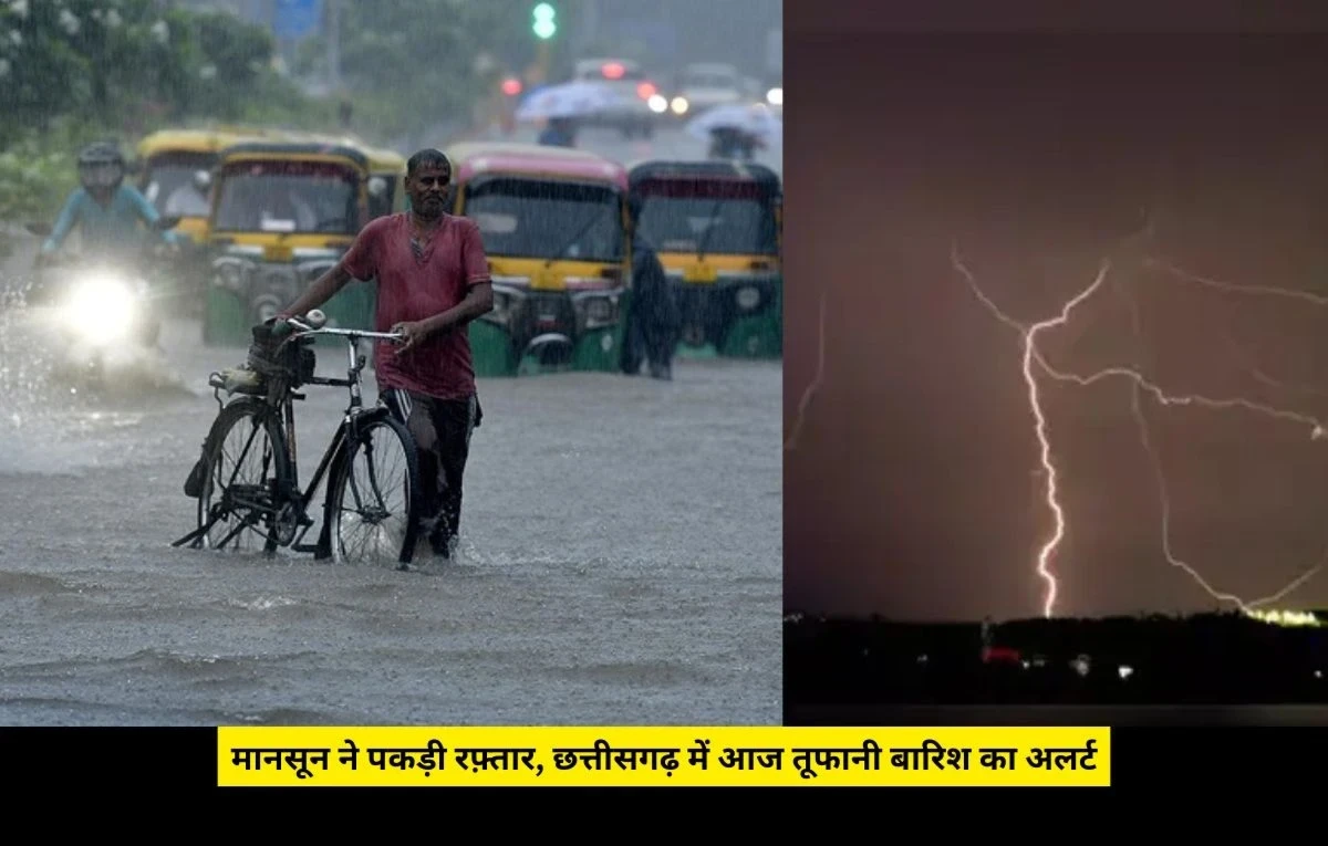 Chhattisgarh monsoon rain alert issued for today with thunderstorm warning