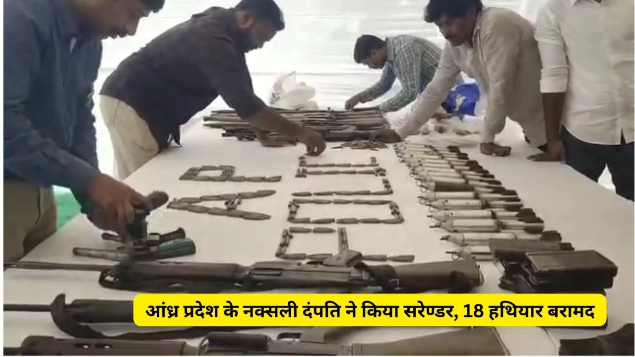 Naxalite Couple Surrender