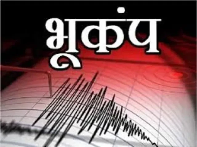 Earthquake in Chhattisgarh