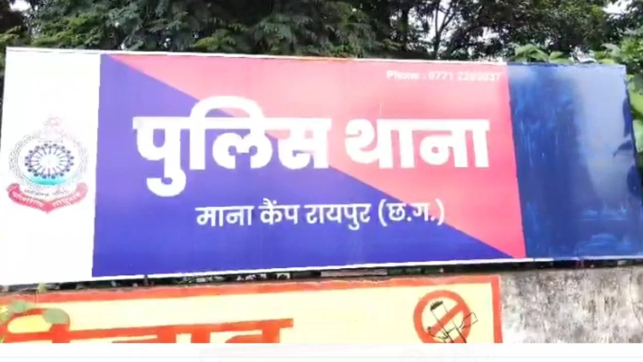 Raipur Breaking